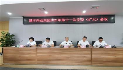 遂寧興業(yè)集團(tuán)召開(kāi)黨委（擴(kuò)大）會(huì)議 傳達(dá)學(xué)習(xí)貫徹遂寧市第八次黨代會(huì)、市“兩會(huì)”精神以及李江書(shū)記在遂寧市市縣鄉(xiāng)領(lǐng)導(dǎo)干部集體談心談話會(huì)議上重要講話精神